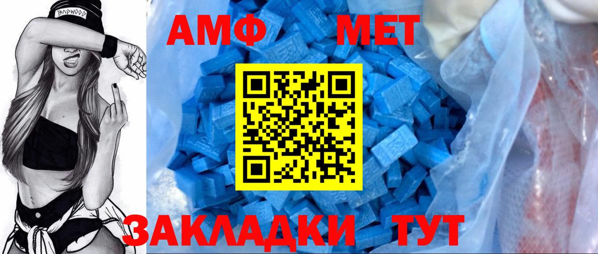 Amphetamine  Амфетамин VHQ  Вход с VPN  Кунгур 