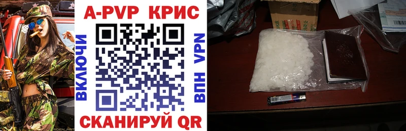 купить закладку  Кунгур  Alpha-PVP СК КРИС 