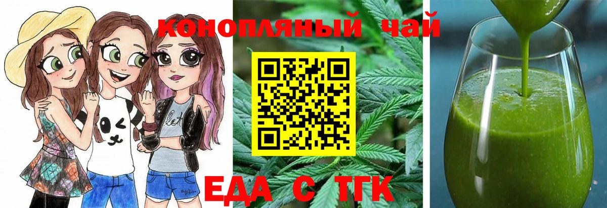 Печенье с ТГК конопля Кунгур
