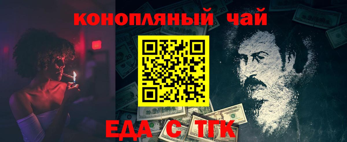 Еда ТГК марихуана  Вход с VPN  Кунгур 