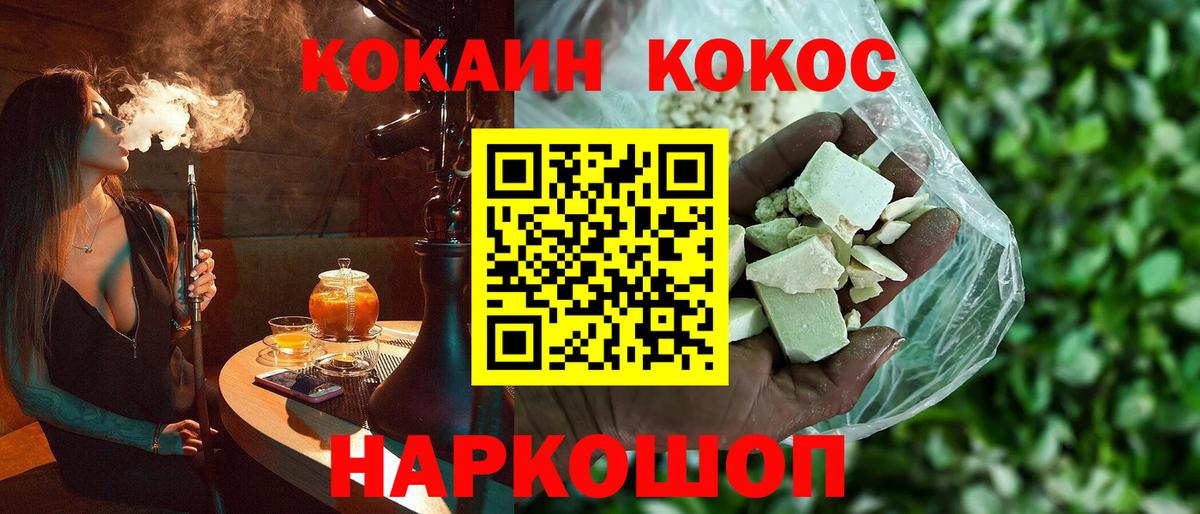 Кокаин Columbia  Вход с VPN  Кунгур  COCAIN Fish Scale 