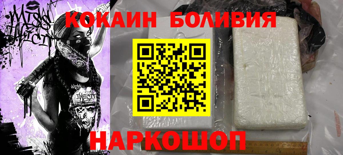 Cocaine FishScale Кунгур