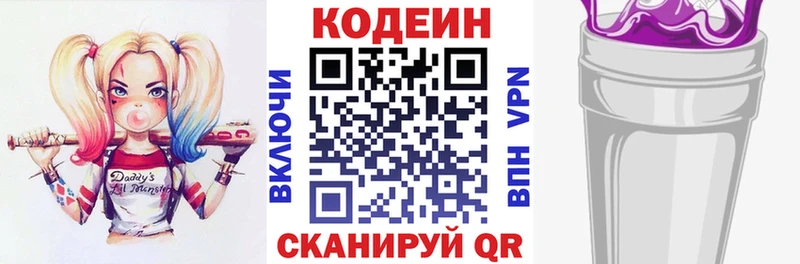 Кодеиновый сироп Lean напиток Lean (лин)  Кунгур 