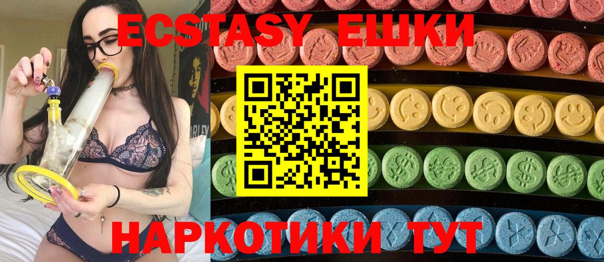 Кунгур  ЭКСТАЗИ Punisher  Вход с VPN  Экстази 280 MDMA 