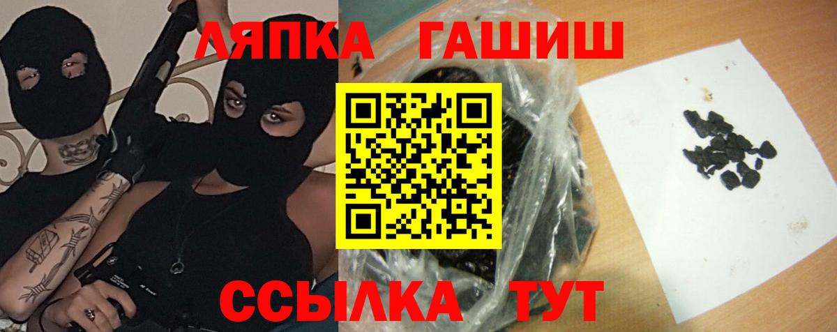 ГАШИШ индика сатива  Вход с VPN  Кунгур 