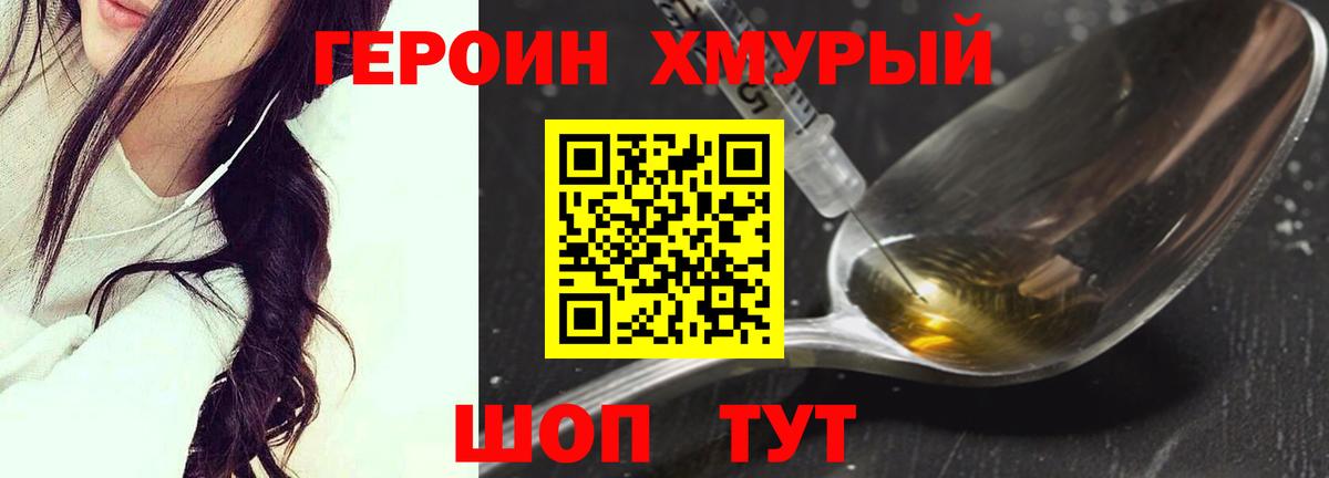 Героин белый Кунгур