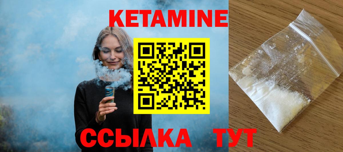 Кетамин VHQ  Вход с VPN  Кунгур 