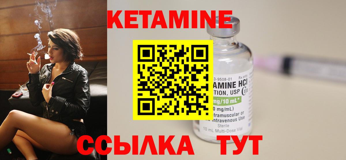 Кетамин VHQ Кунгур