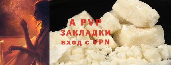 ALPHA PVP Балабаново