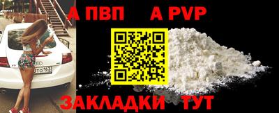 альфа пвп VHQ Камышлов