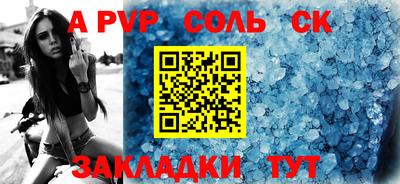 альфа пвп VHQ Кандалакша