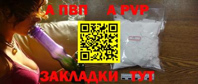 альфа пвп VHQ Камышлов