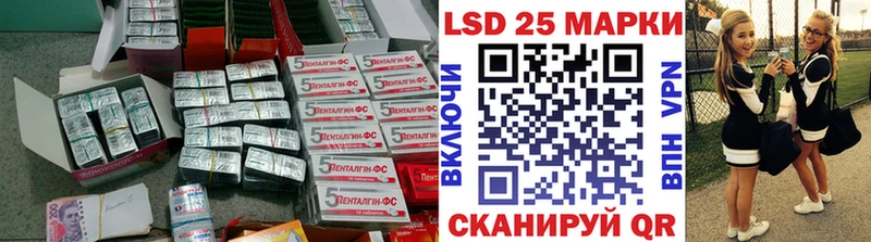 LSD-25 экстази кислота  что такое наркотик  Кунгур 