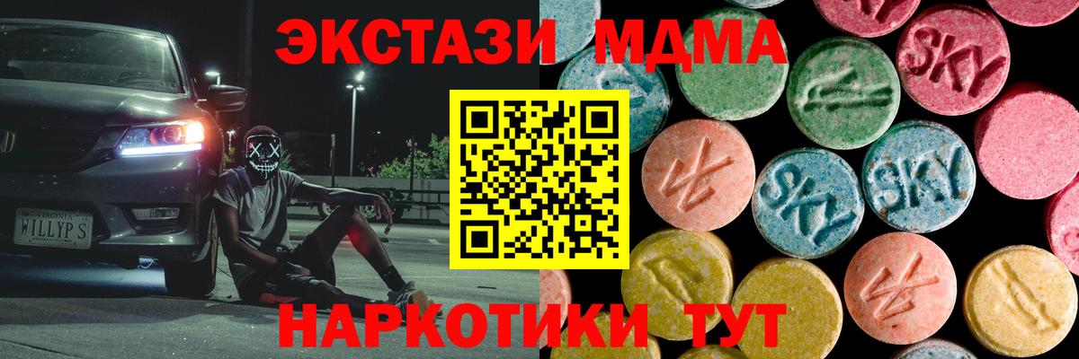 МДМА кристаллы Кунгур