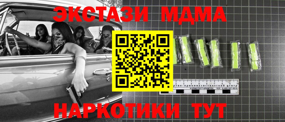 MDMA кристаллы  Вход с VPN  МДМА  МДМА кристаллы  Кунгур 