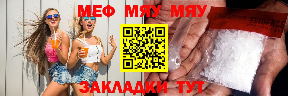 Меф кристаллы  Вход с VPN  МЕФ  Кунгур  Мефедрон кристаллы 