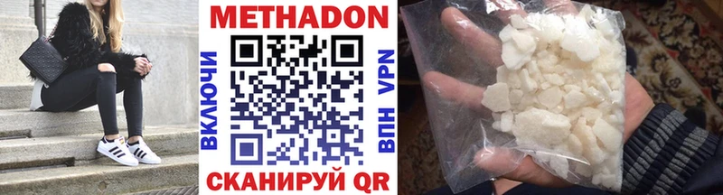 цена   kraken ссылки  МЕТАДОН кристалл  Кунгур 