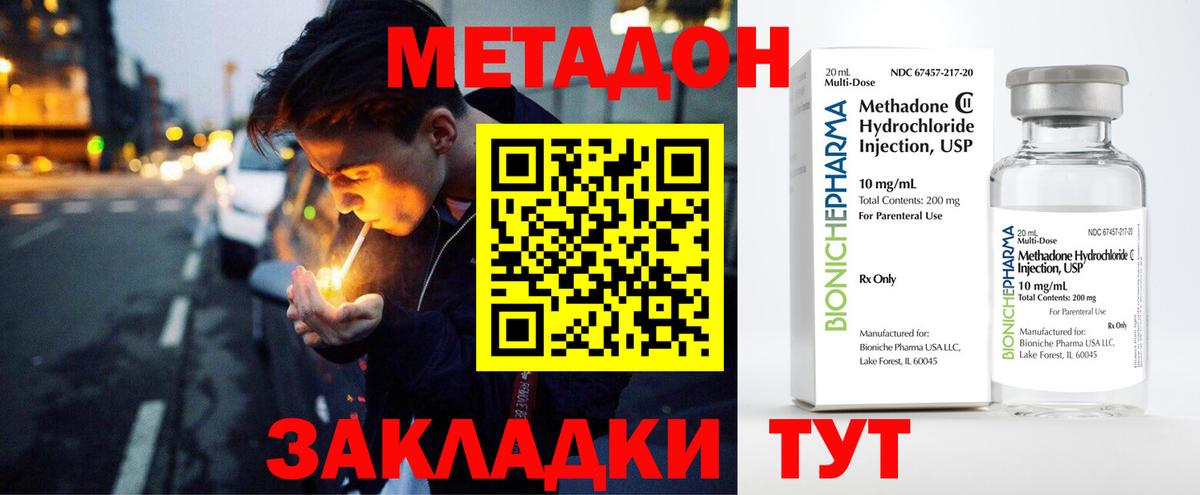МЕТАДОН VHQ  Вход с VPN  Кунгур  Метадон мёд 