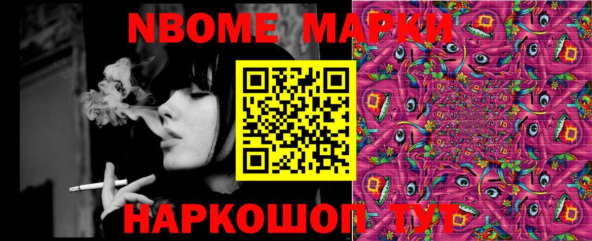 Кунгур  Марки NBOMe 1,5мг  Вход с VPN  Марки NBOMe 1,5мг 